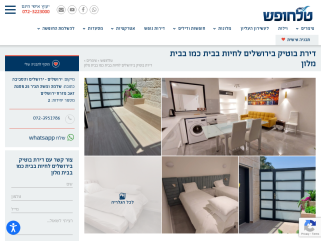 לחיות בבית כמו בבית מלון 

Vivre à la maison comme à l’hôtel !