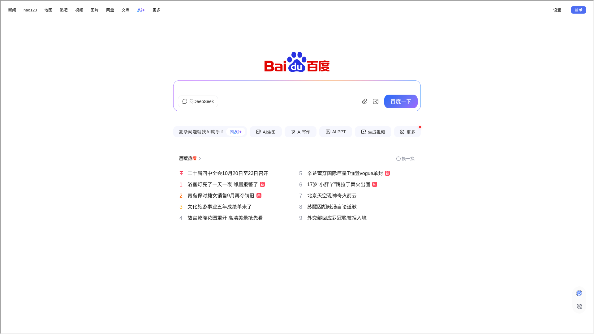 Capture d'écran de ACTIV'Performances