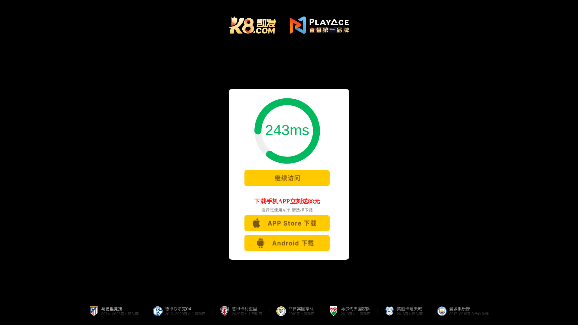 Capture d'écran de Pronostic gagnant