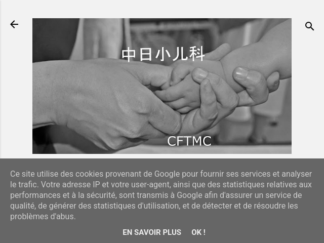 Ecole CFTMC tuina p&eacute;diatrique